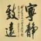 工匠精神