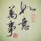 Wen Chunmei