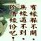 老男孩