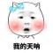 生活就是日记