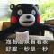 溜溜