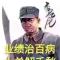 我叫李云龙