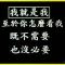 文墨孤影