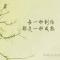 渡痕寻风