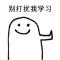 苦海无边
