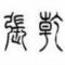 心情雨兰
