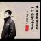 河南孙氏拆除