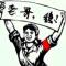 遥远的她