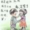 朋友别哭