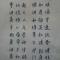 君子慎独