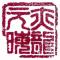 图破壁