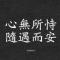 谢庭兰玉