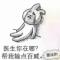 不闹，咱回家