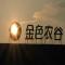 企业战士