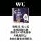 小吴