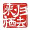 心生菩提
