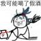 天王盖地虎，宝塔镇河妖
