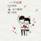 靠近你,温暖你