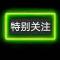 品味人生