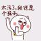 街溜子
