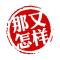 女人三十萌萌哒