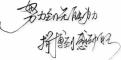 落叶知秋