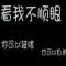 .勤能补拙