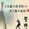 无心