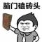 你猜你是谁