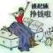 雨中哇牛