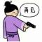夜    鼠