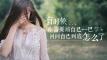 本宝宝是女皇