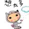 小城故事