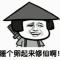 杂佛