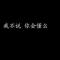 是山谷