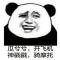 老衲
