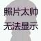 我是