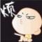 痴心爵杰作