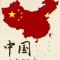 乘风归去