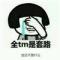 星光灿烂
