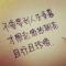 春风可否许我