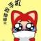 沉默