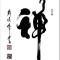 仓井无水、井已空
