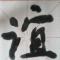 诸城邱世谊