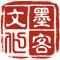 温凯