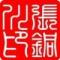 洗洗睡吧
