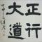 蒙山剑客
