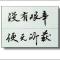 墨轩阁主