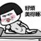 陛下。