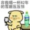 炽天使